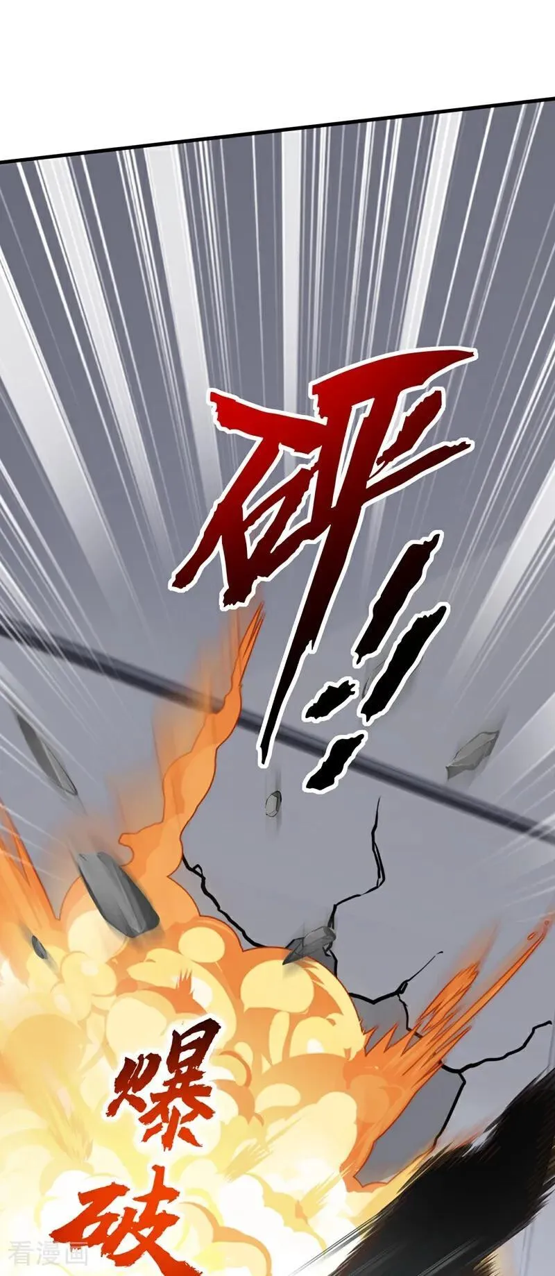 第198话 天机派很缺钱？1