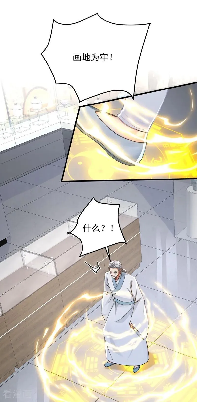 第199话 你别跑！9