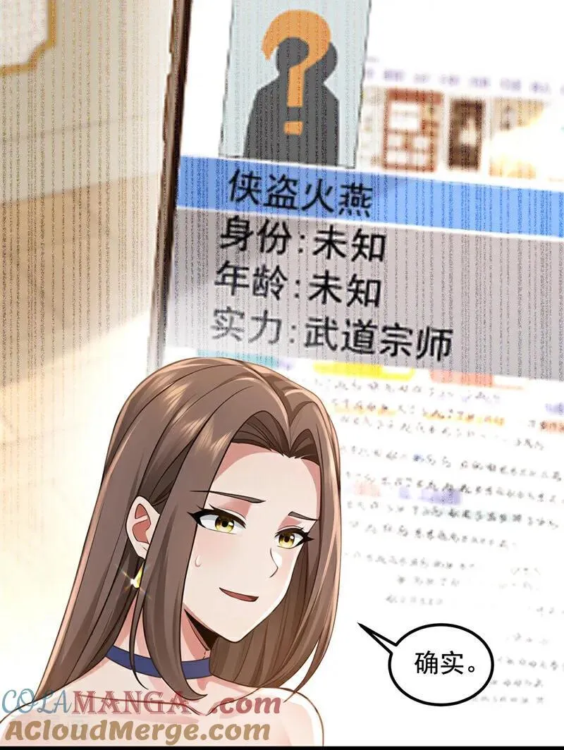 第194话 果然中计了！33