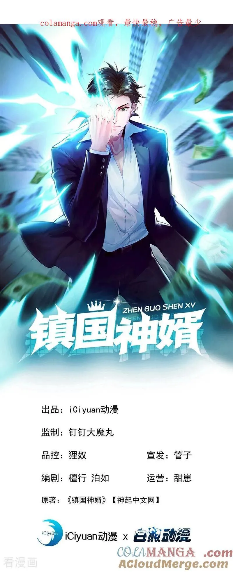 第184话 只能奋力一搏了0