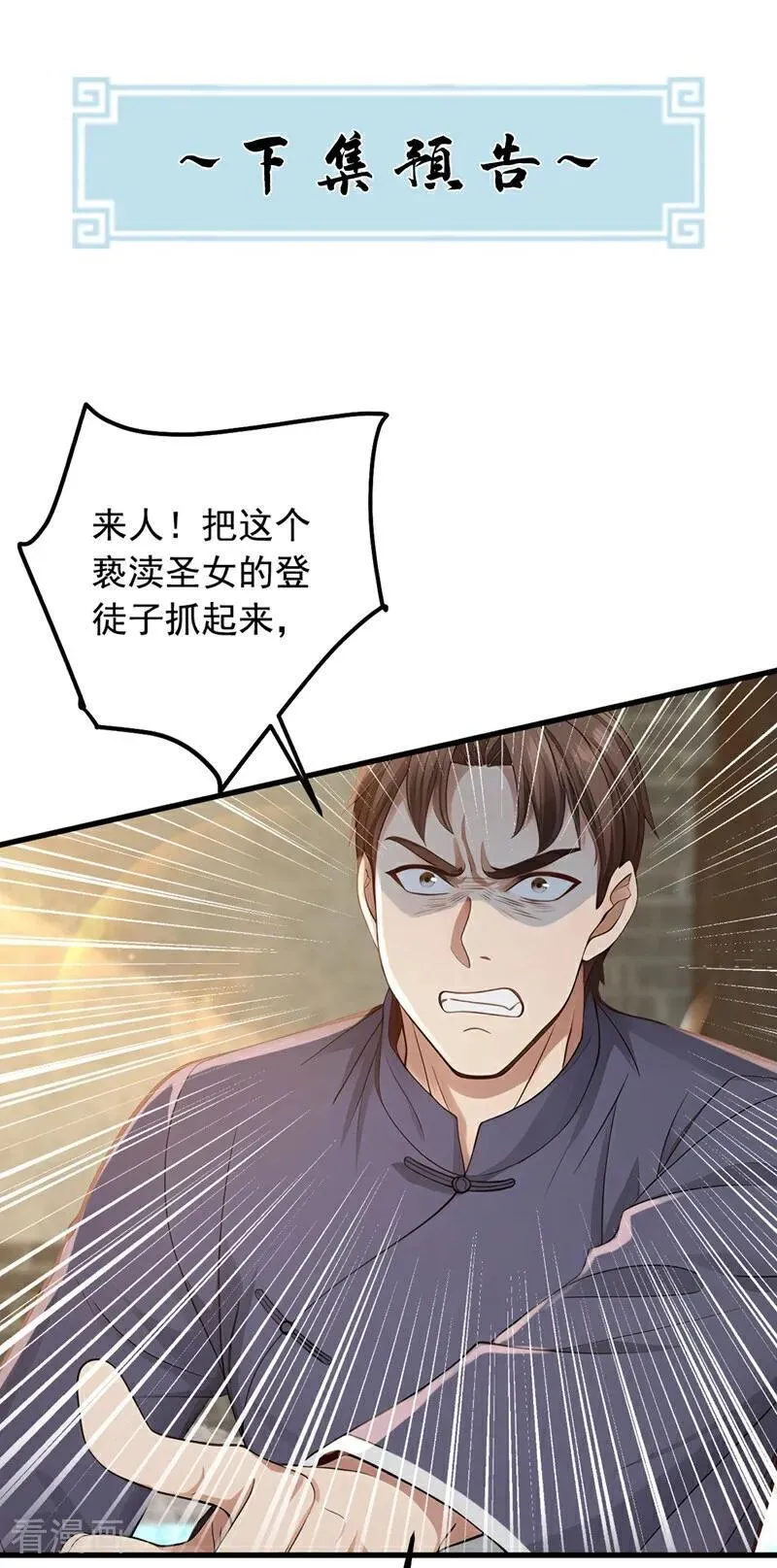 第191话 这么快就好了？！47