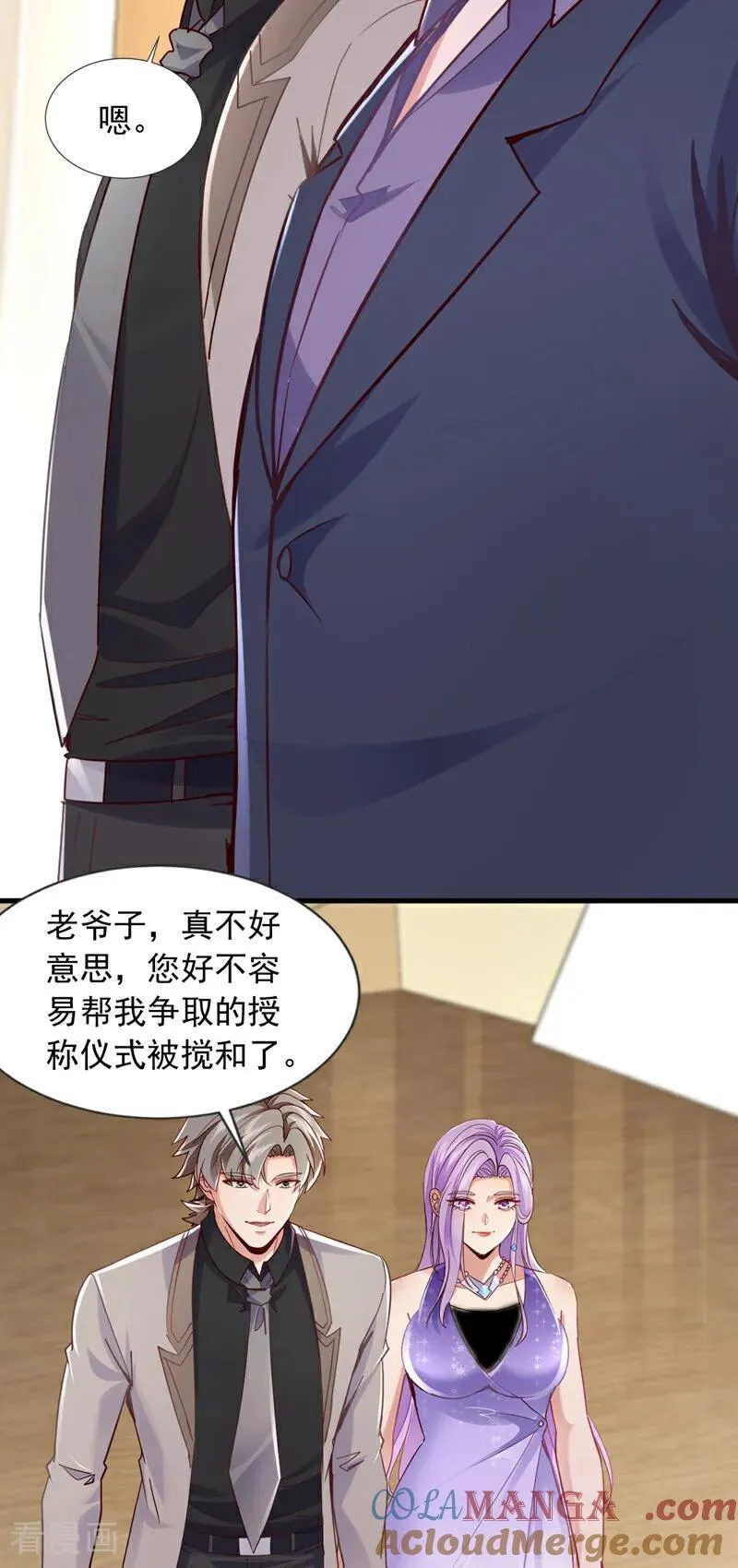 第178话 钓者前辈是楚尘？！16