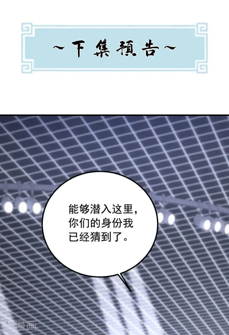 第196话 这些画，好奇怪！39