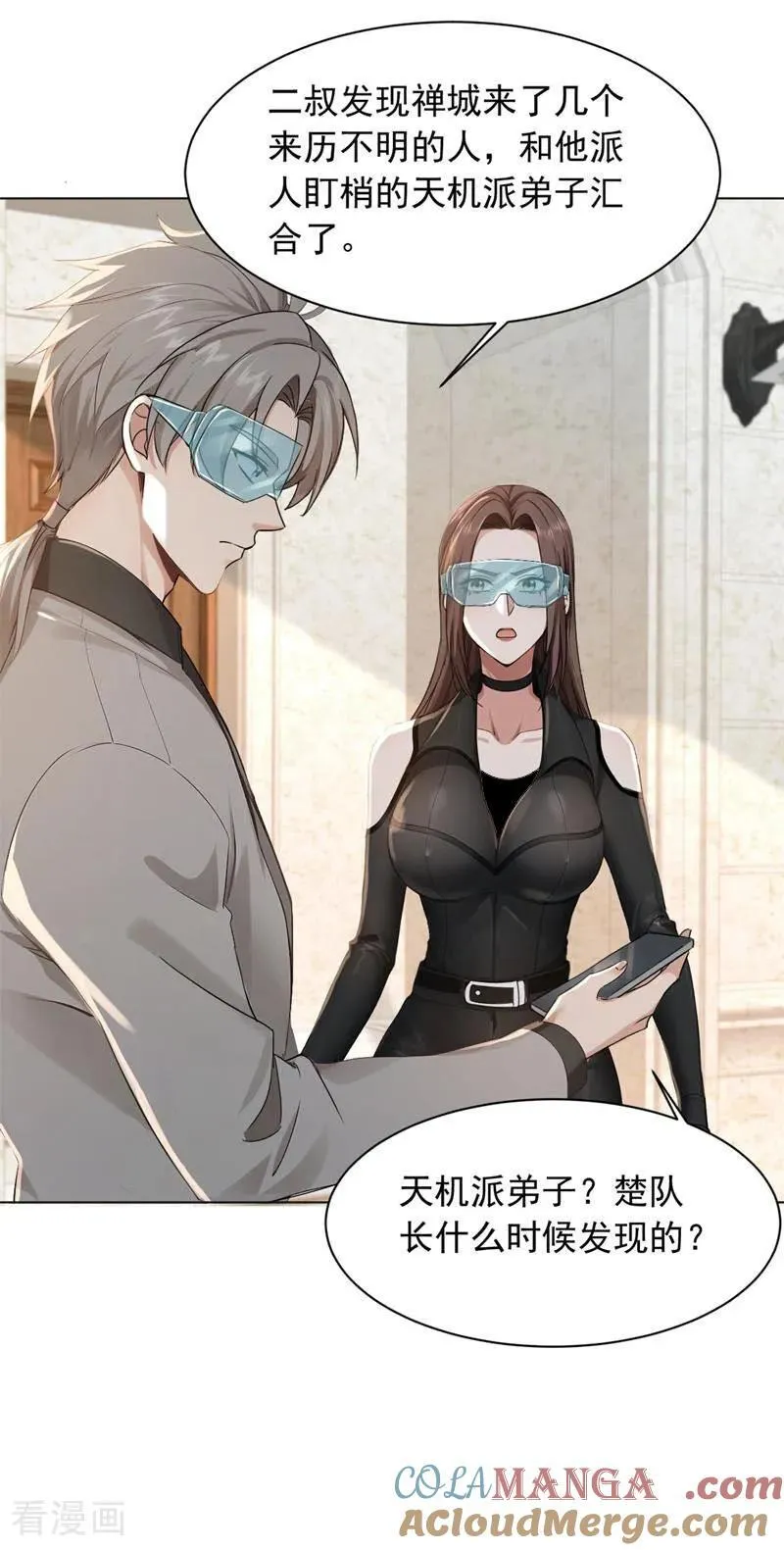 第181话 古画没受损？16