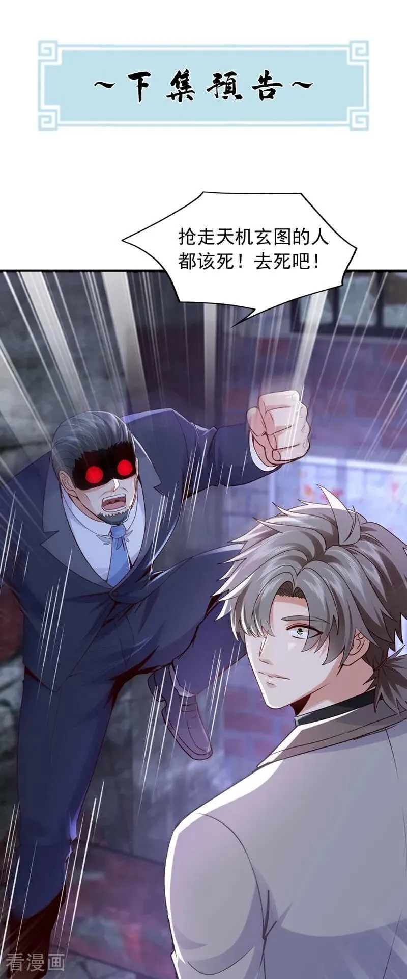 第178话 钓者前辈是楚尘？！37