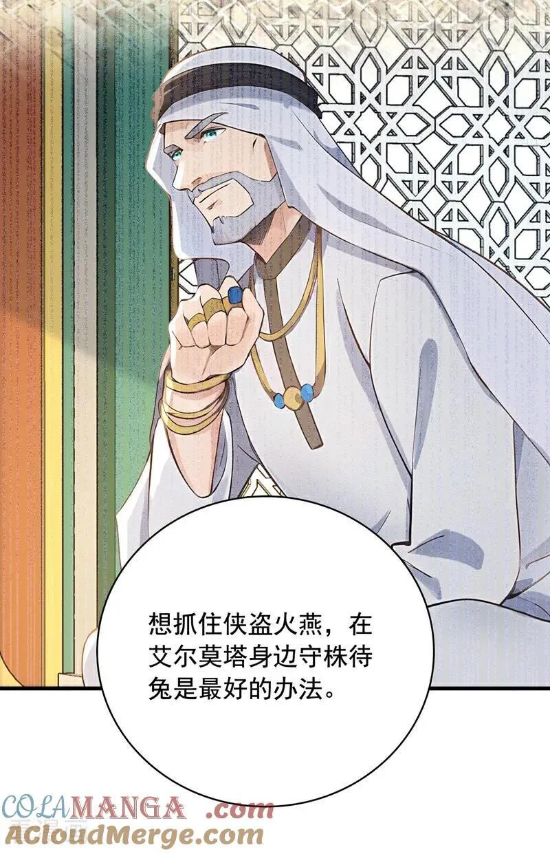第192话 只能用拳头说话了42