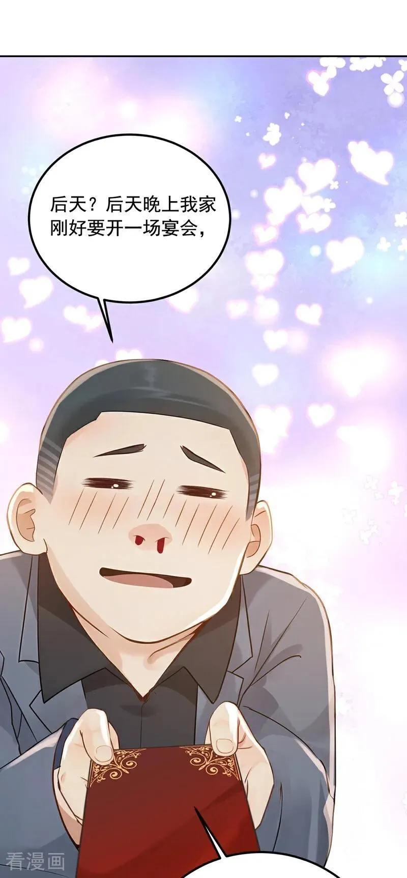 第194话 果然中计了！13