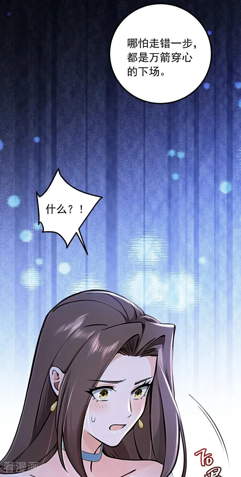 第195话 找出藏宝地！37