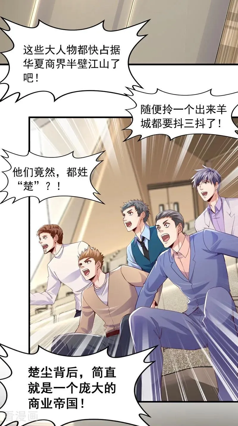第177话 他们是一家人？！19