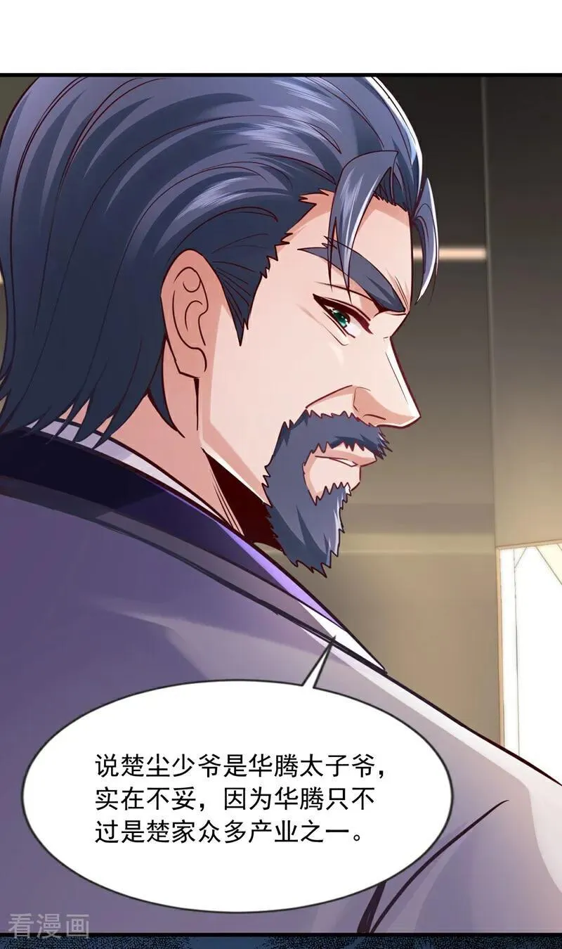 第177话 他们是一家人？！9