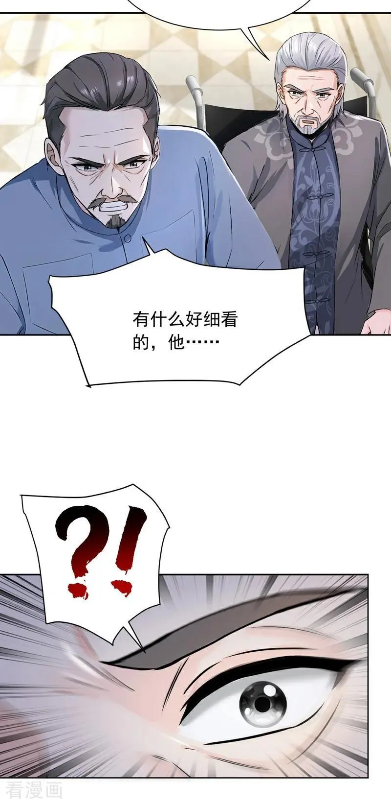 第186话 古画修复完成！9