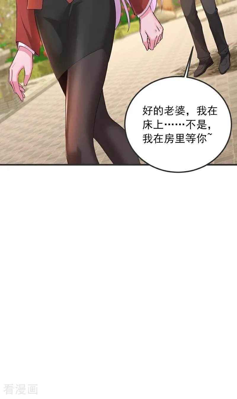 第187话 你们认识楚尘？19