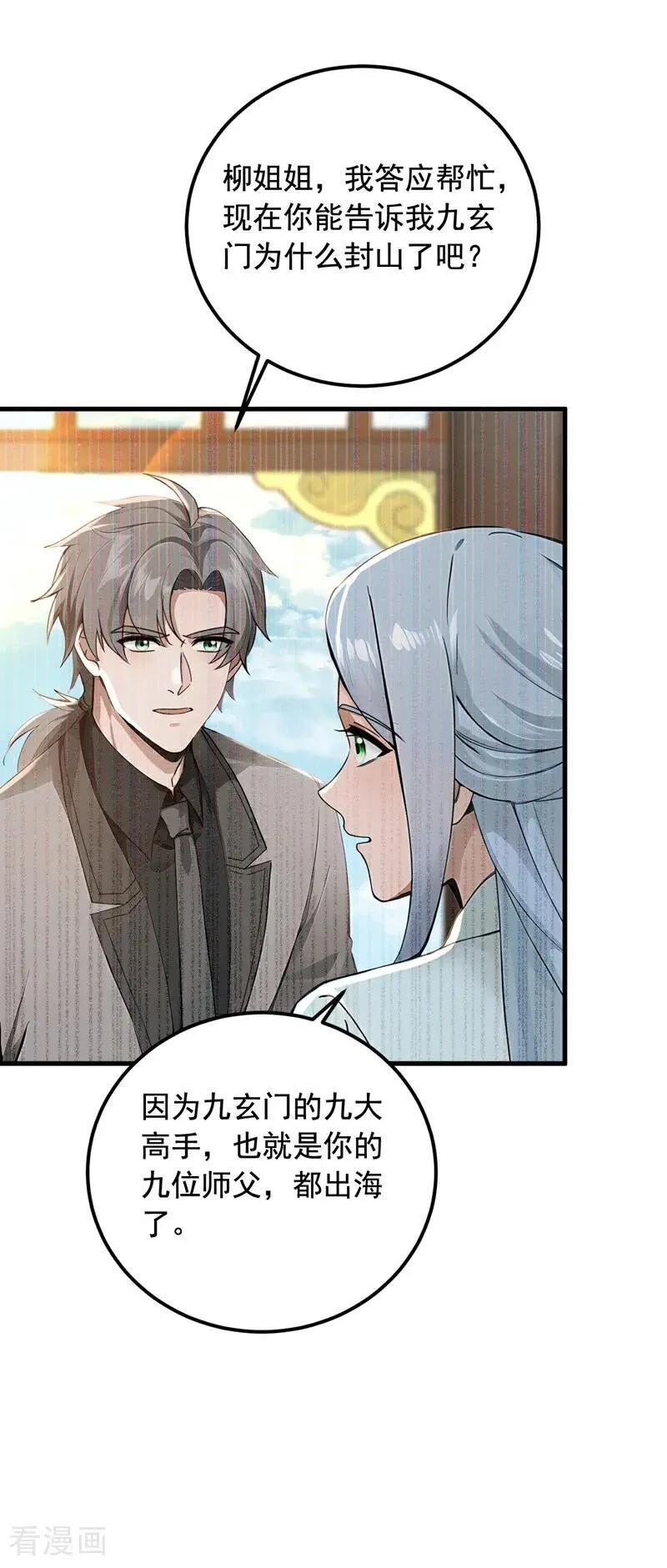 第192话 只能用拳头说话了28