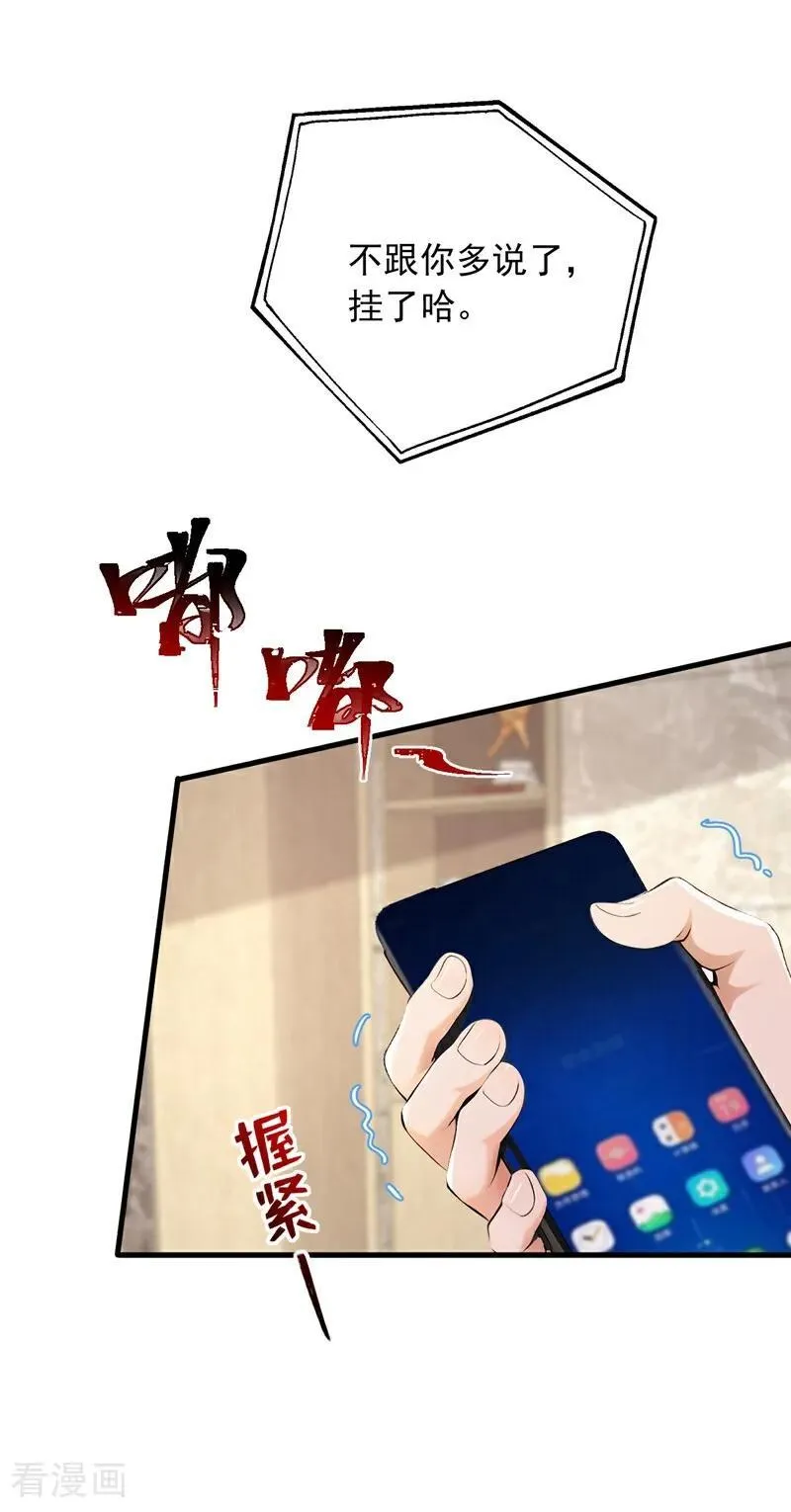 第188话 颜颜出事了！14