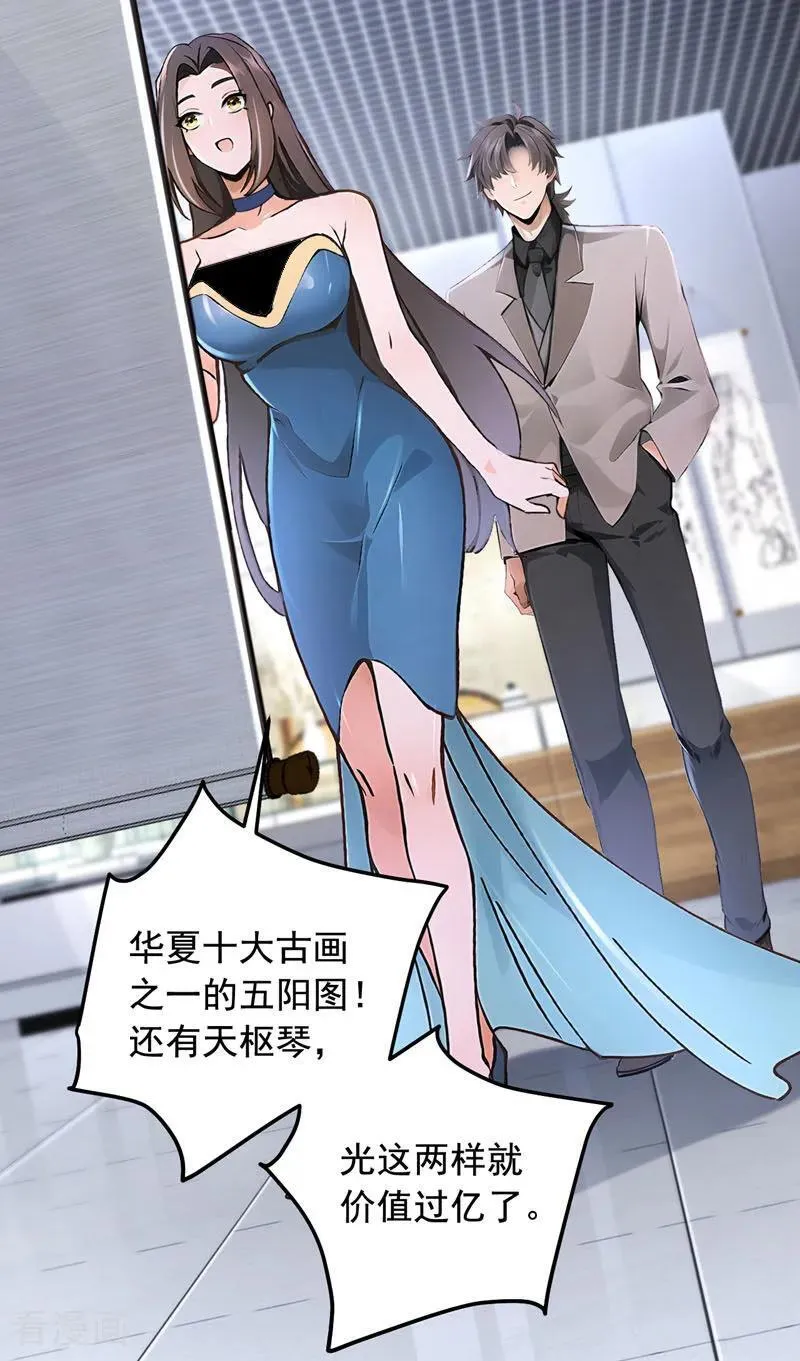 第196话 这些画，好奇怪！37