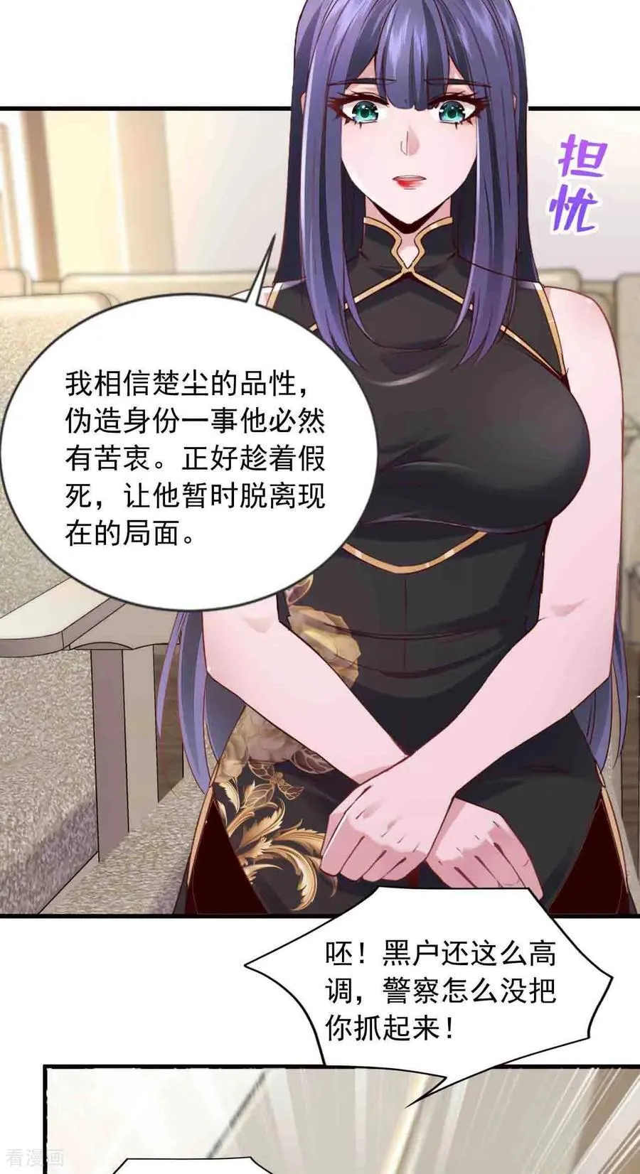 第176话 身份证确实是假的23