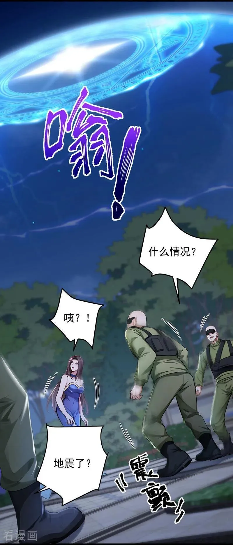第200话 来的还挺快~33