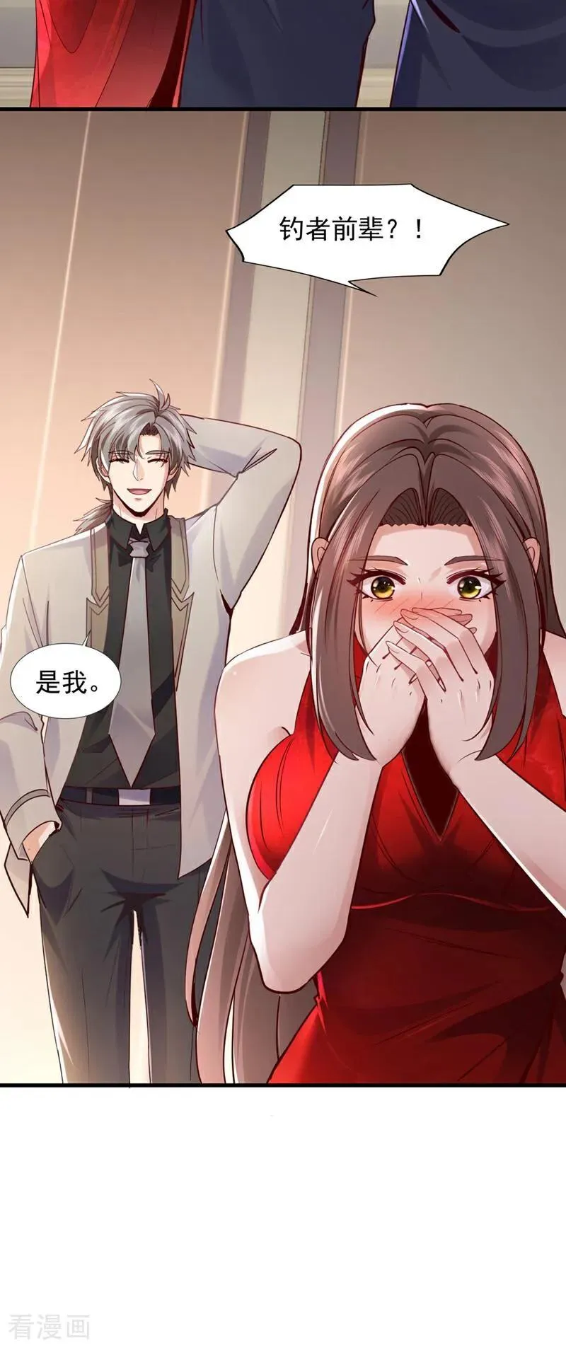 第177话 他们是一家人？！31