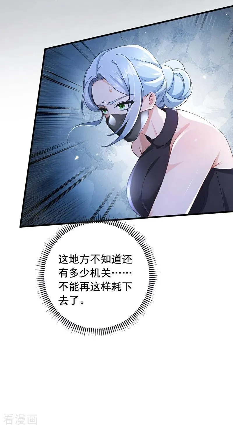 第198话 天机派很缺钱？21