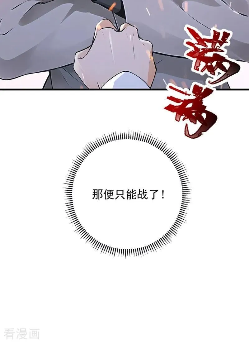 第197话 身份暴露了？！17