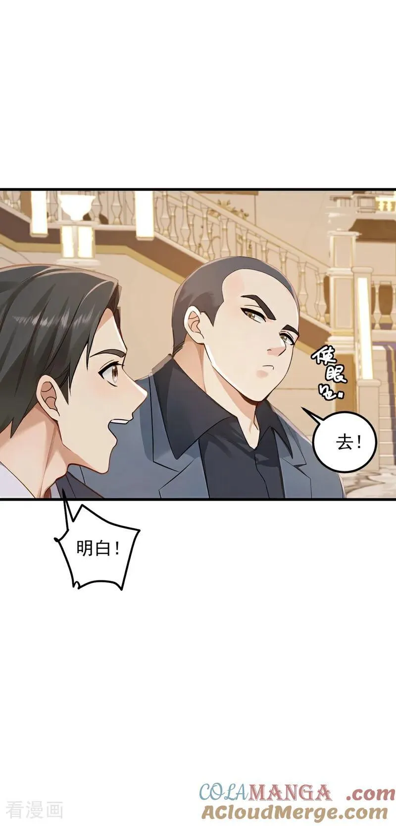 第193话 那就得罪了！34