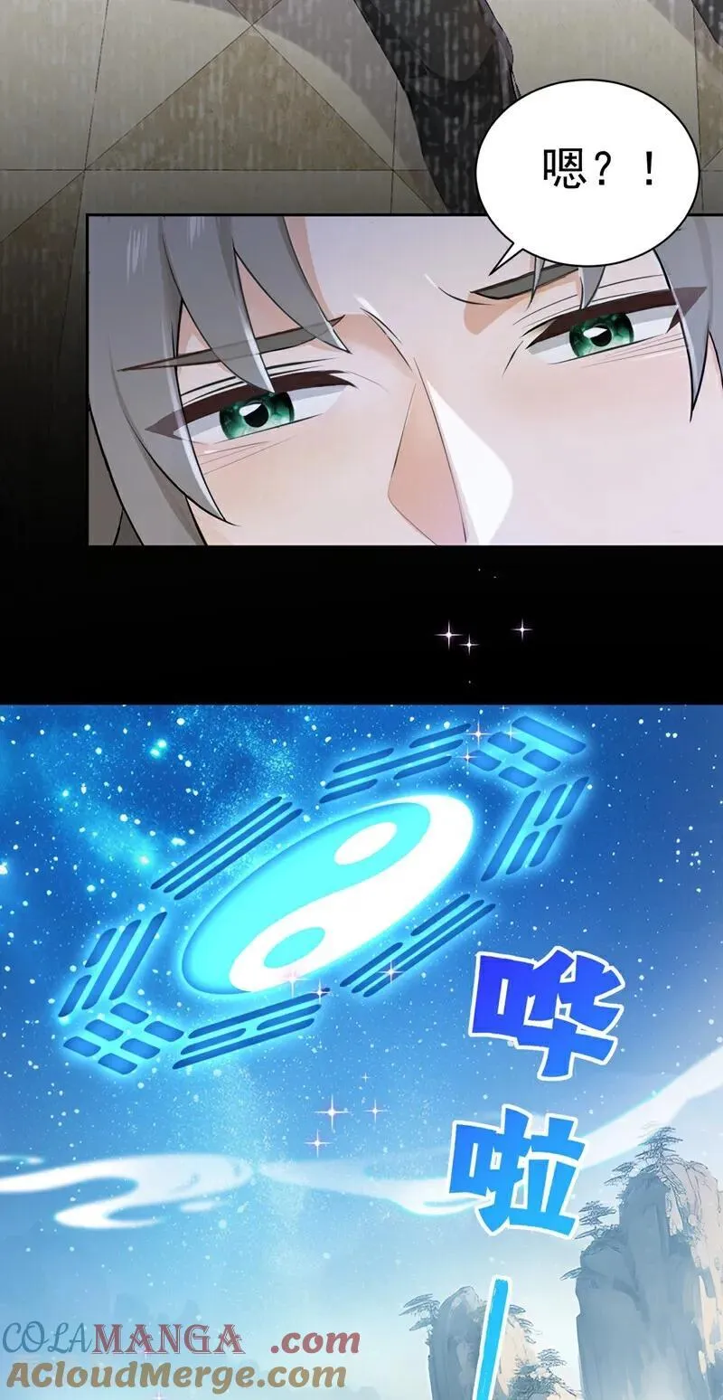 第187话 你们认识楚尘？6