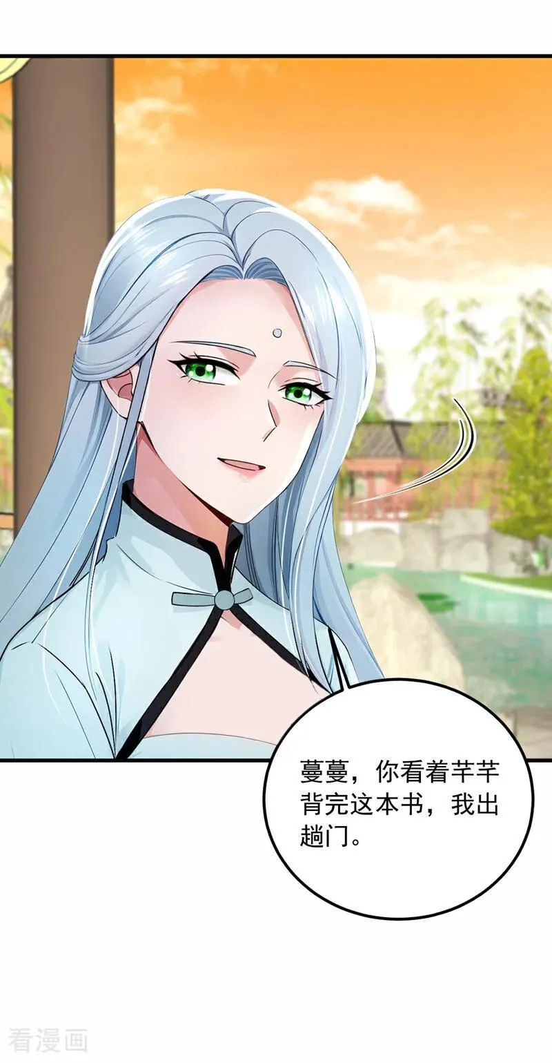第187话 你们认识楚尘？29