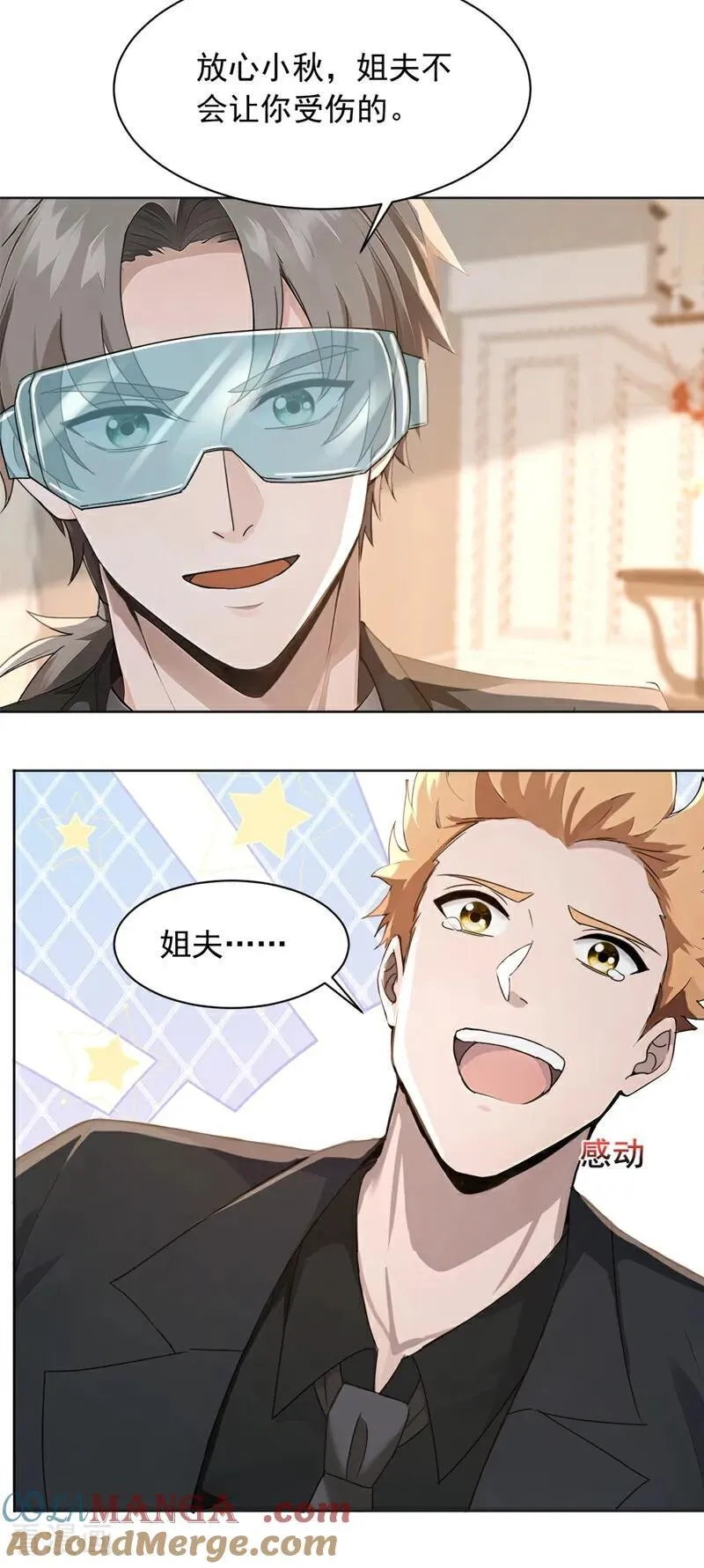 第182话 天机派追过来了？18