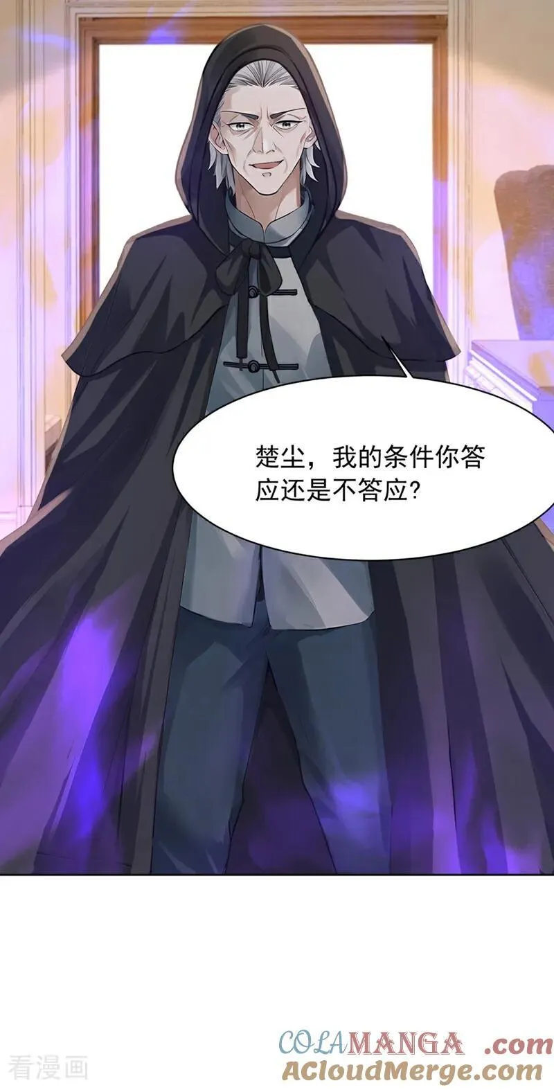 第182话 天机派追过来了？30