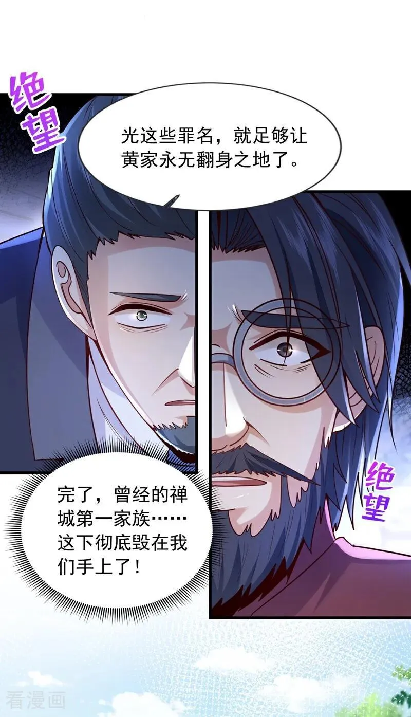 第180话 他对我有成见？7