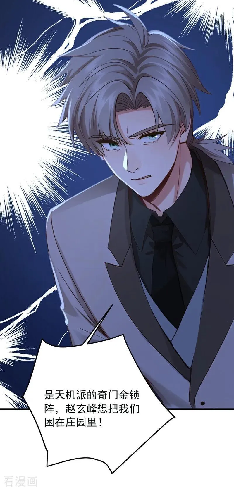 第199话 你别跑！37
