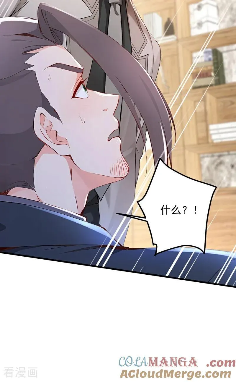 第188话 颜颜出事了！18