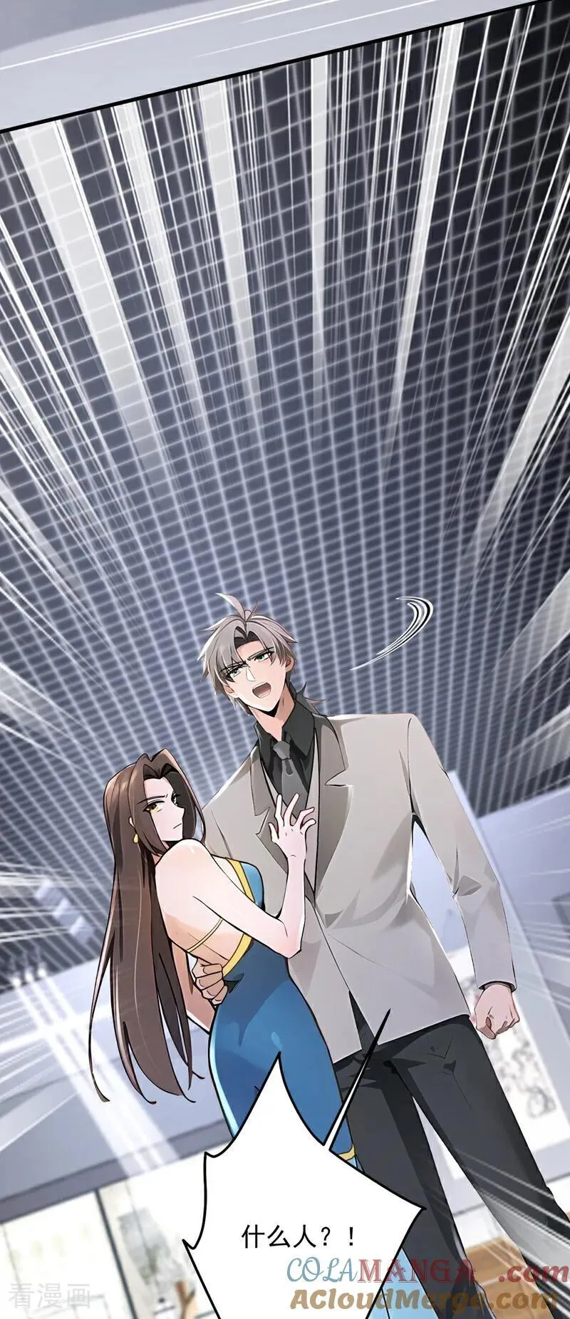 第197话 身份暴露了？！3