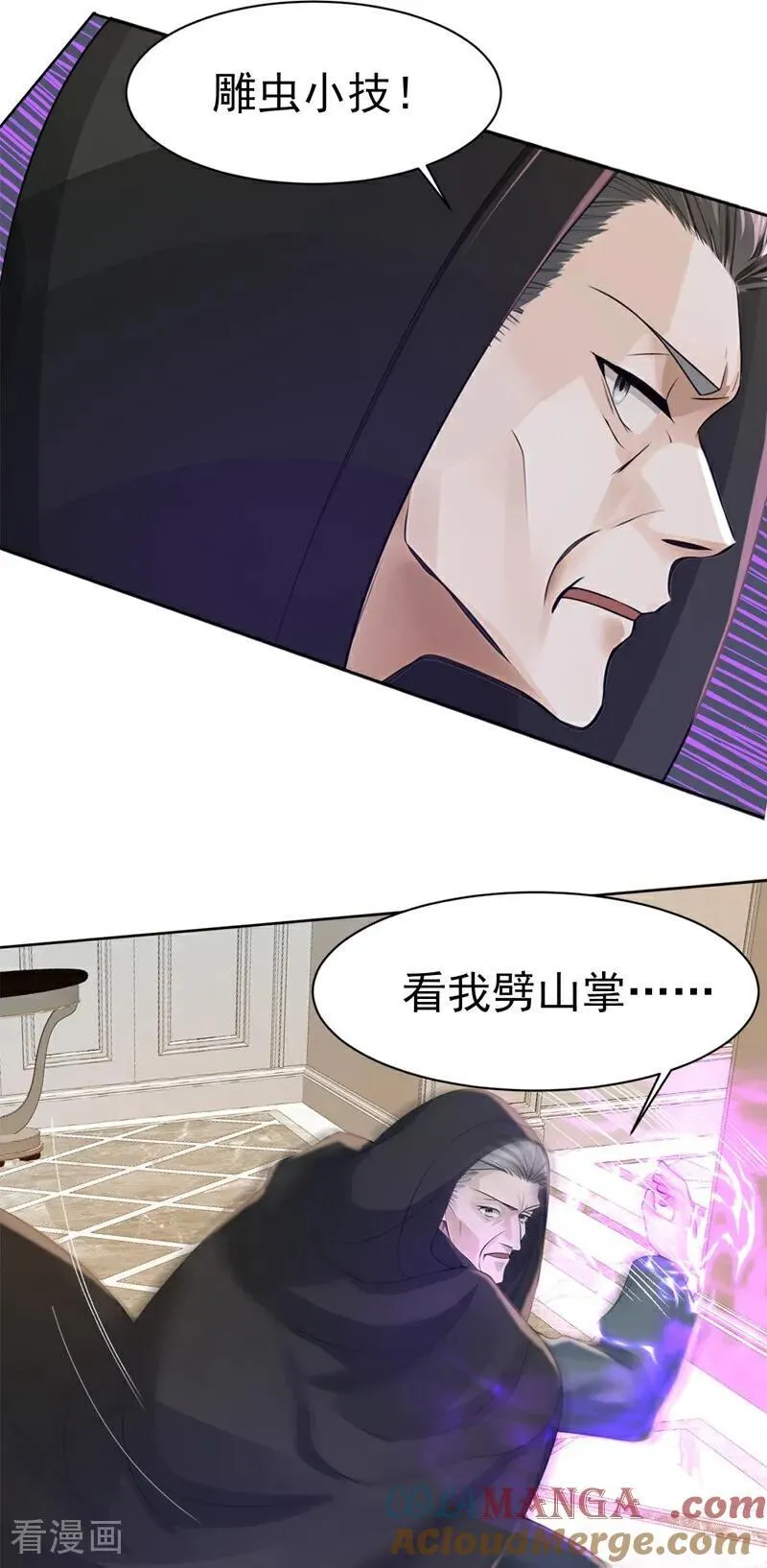 第183话 这图，你想都别想！20