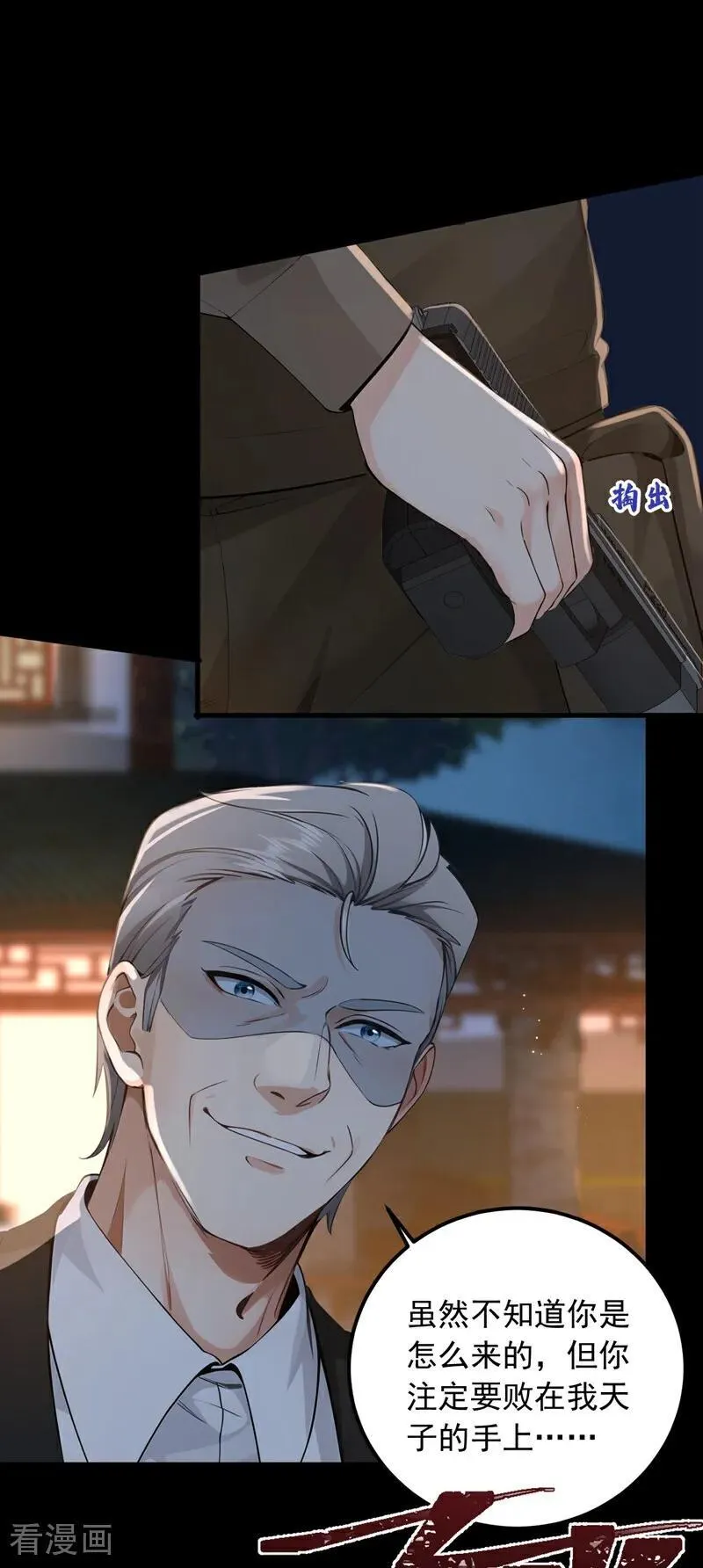 第189话 他跑不掉的！10