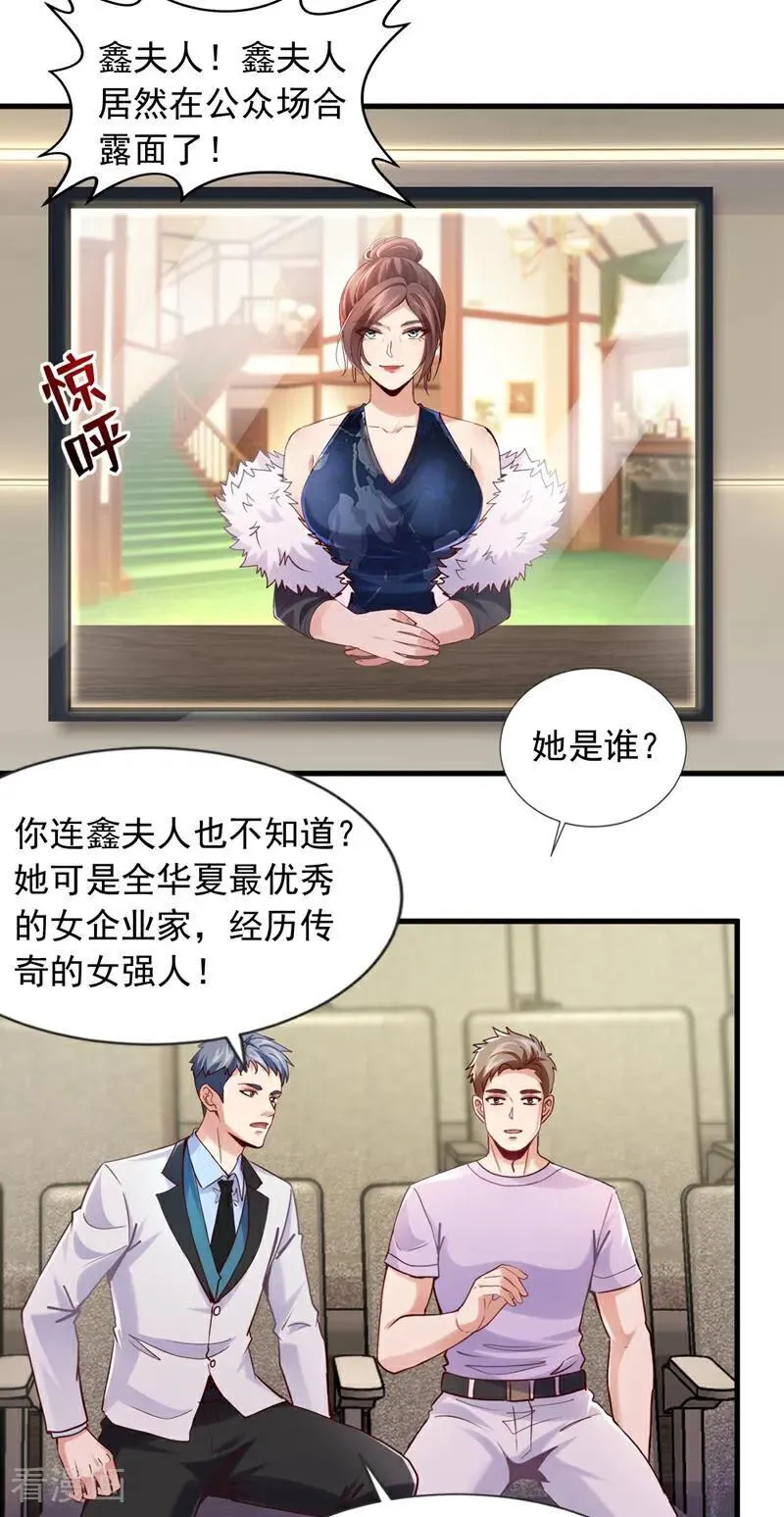 第177话 他们是一家人？！13