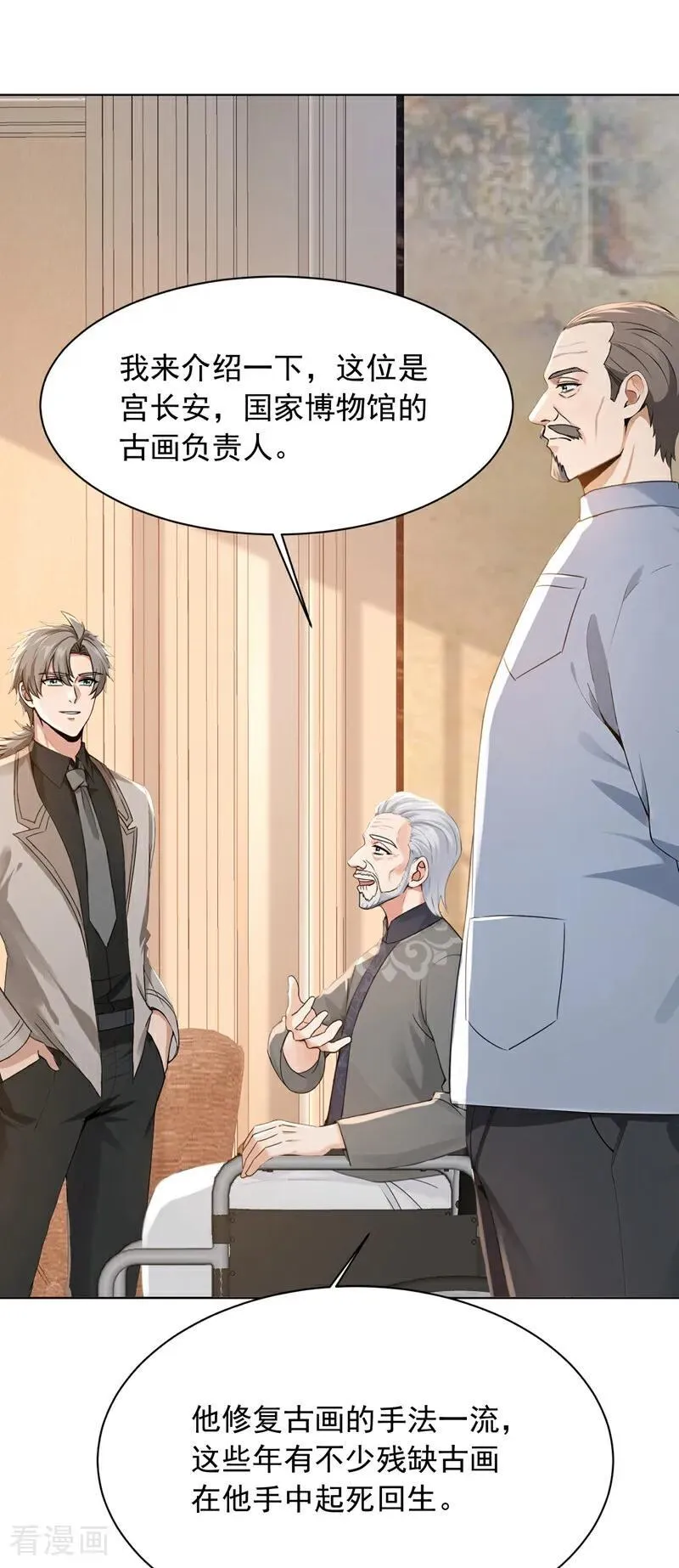 第180话 他对我有成见？15