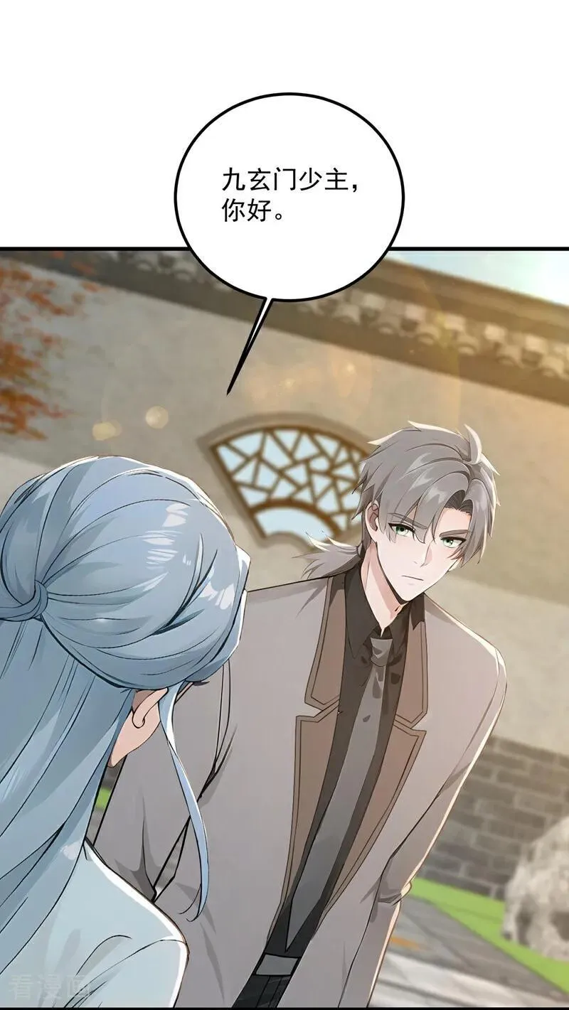 第190话 你们姑姑要见我？38