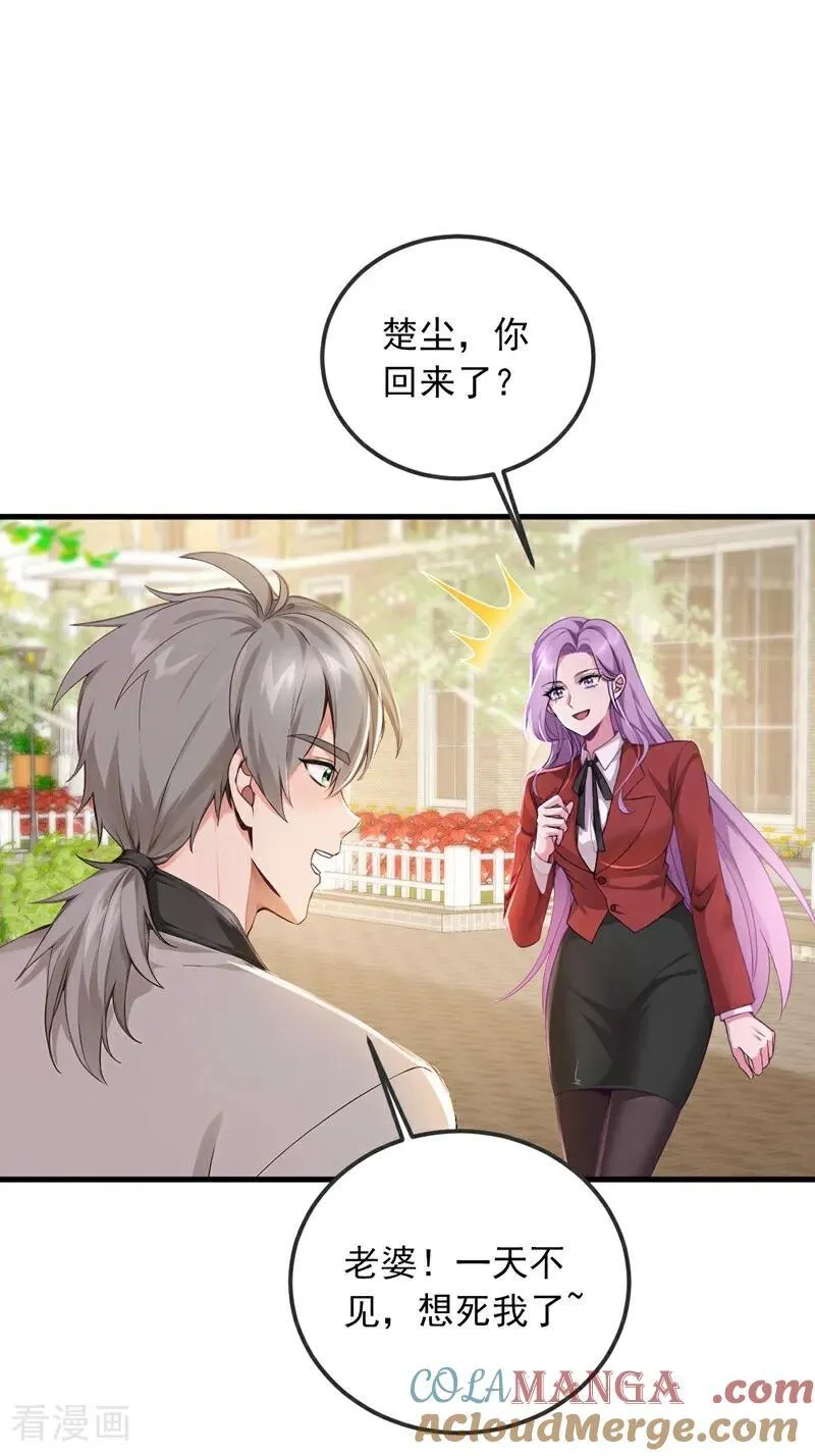 第187话 你们认识楚尘？14