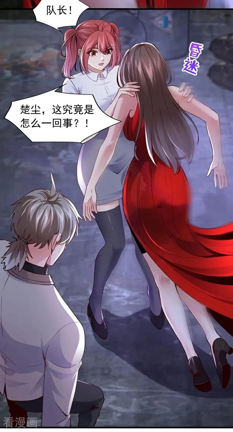 第179话 是你们不放过我！31