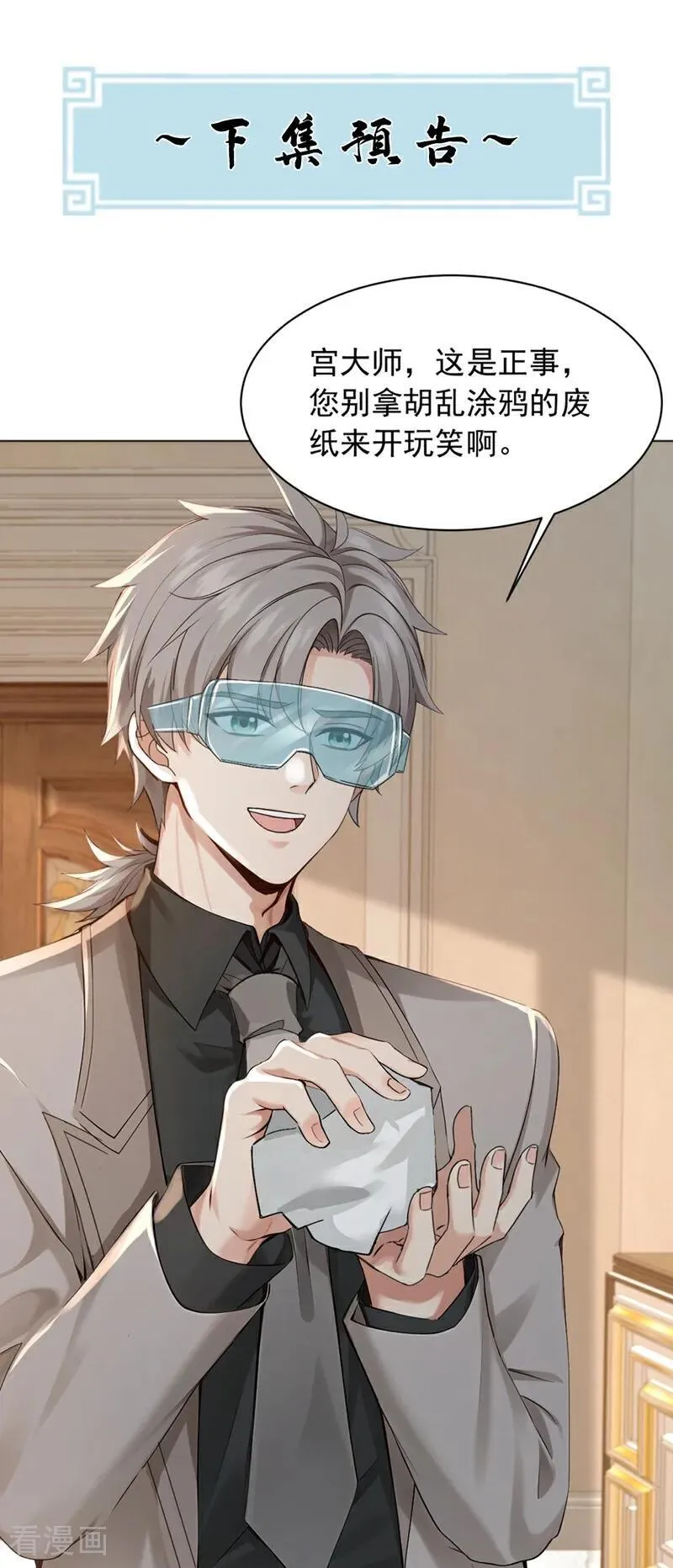第180话 他对我有成见？33