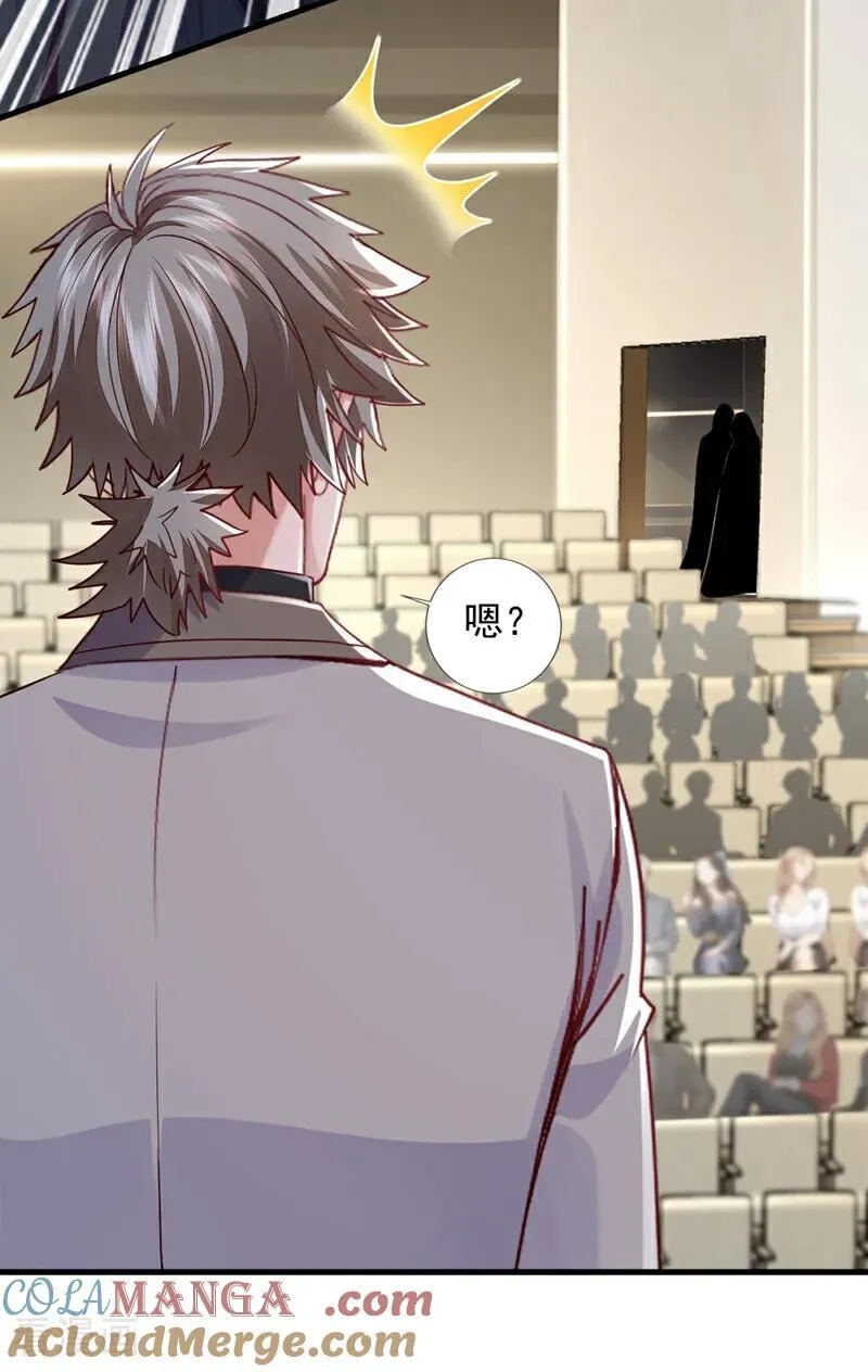 第178话 钓者前辈是楚尘？！14