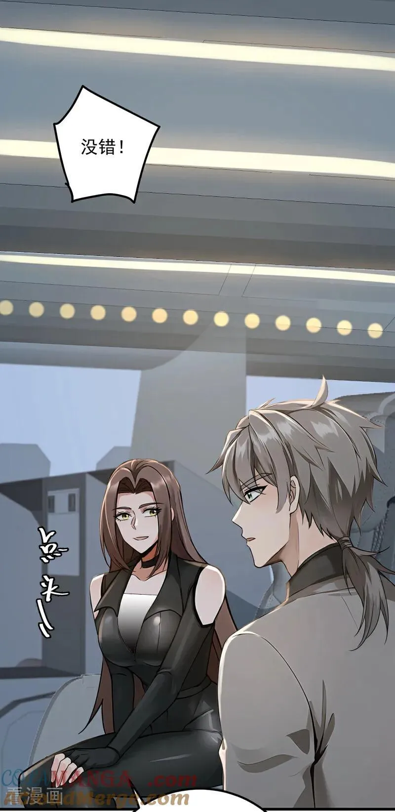 第193话 那就得罪了！6