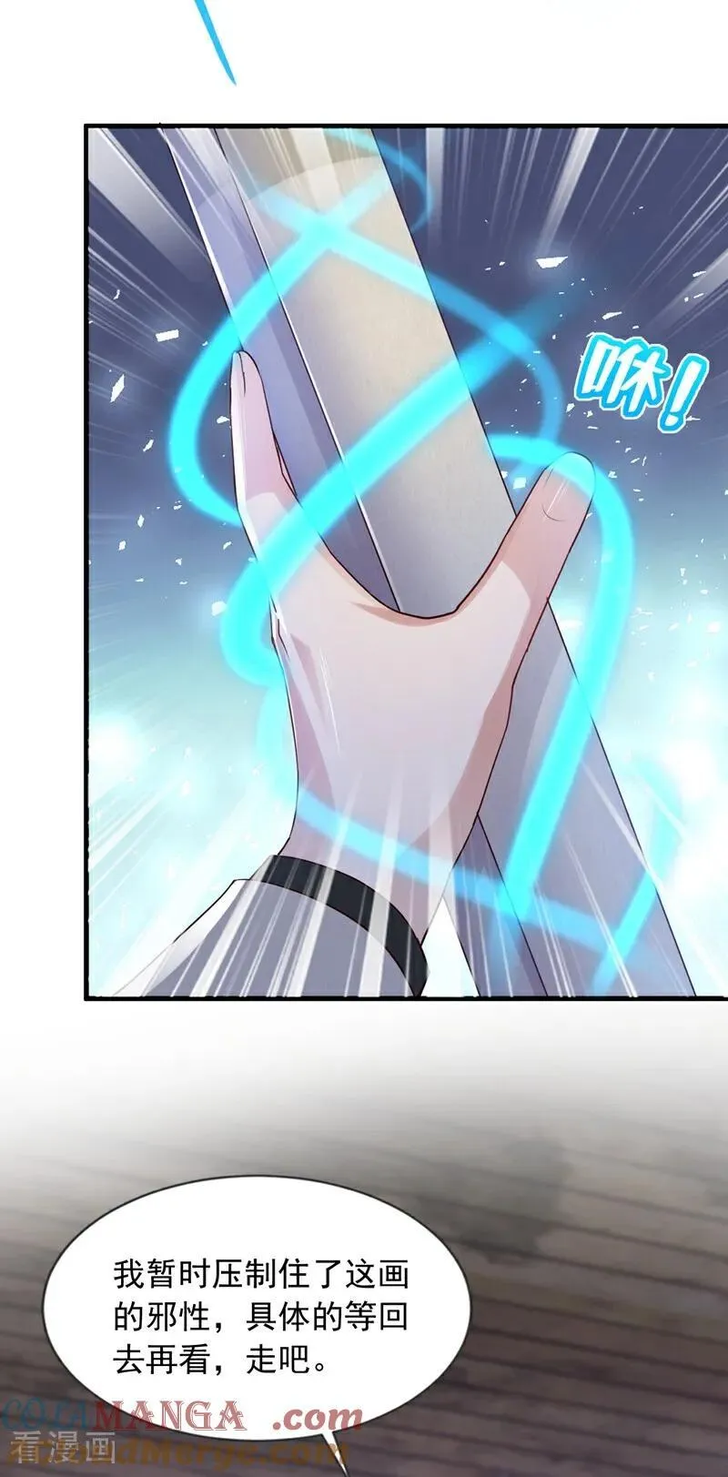 第180话 他对我有成见？2