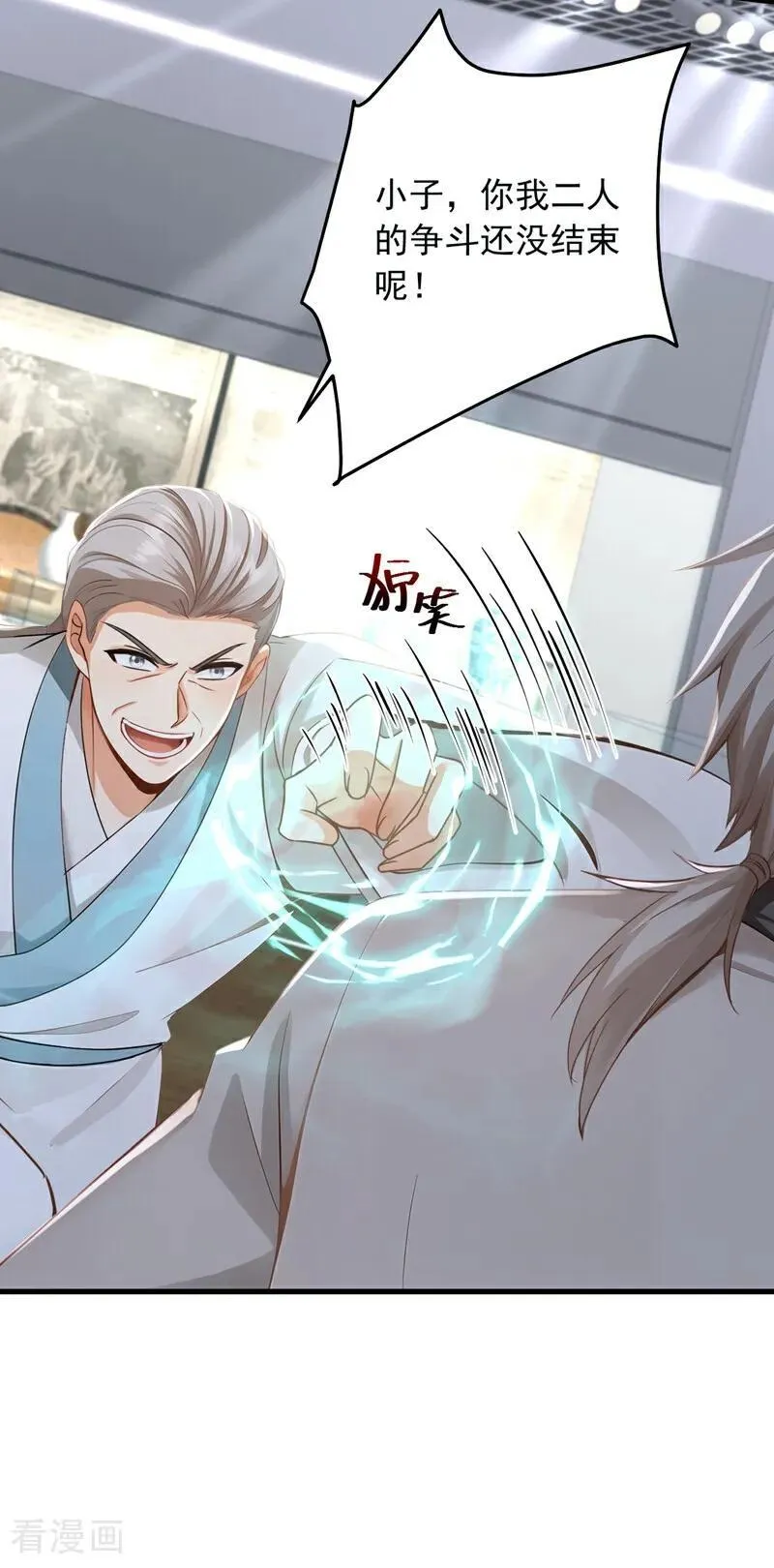 第199话 你别跑！5