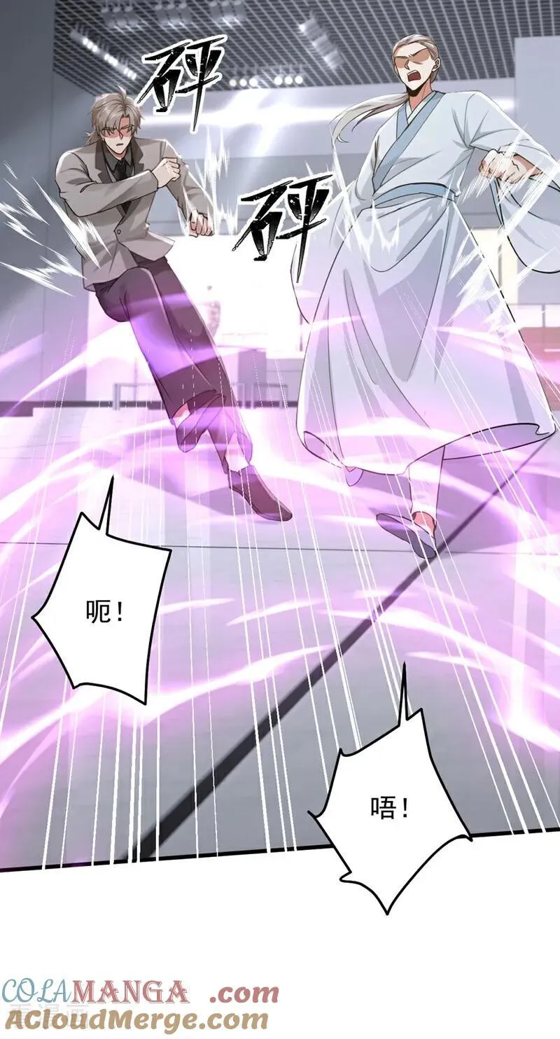 第198话 天机派很缺钱？40