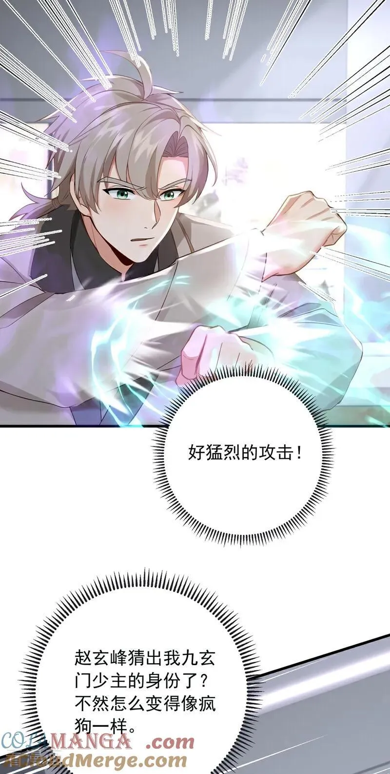 第198话 天机派很缺钱？34