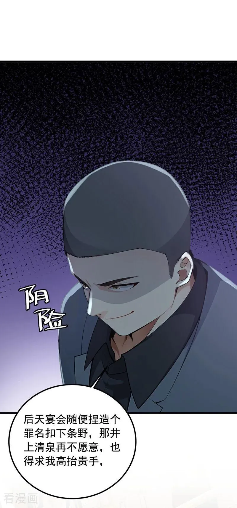 第194话 果然中计了！19