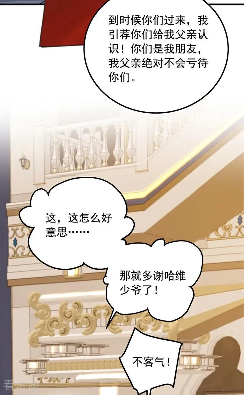 第194话 果然中计了！14