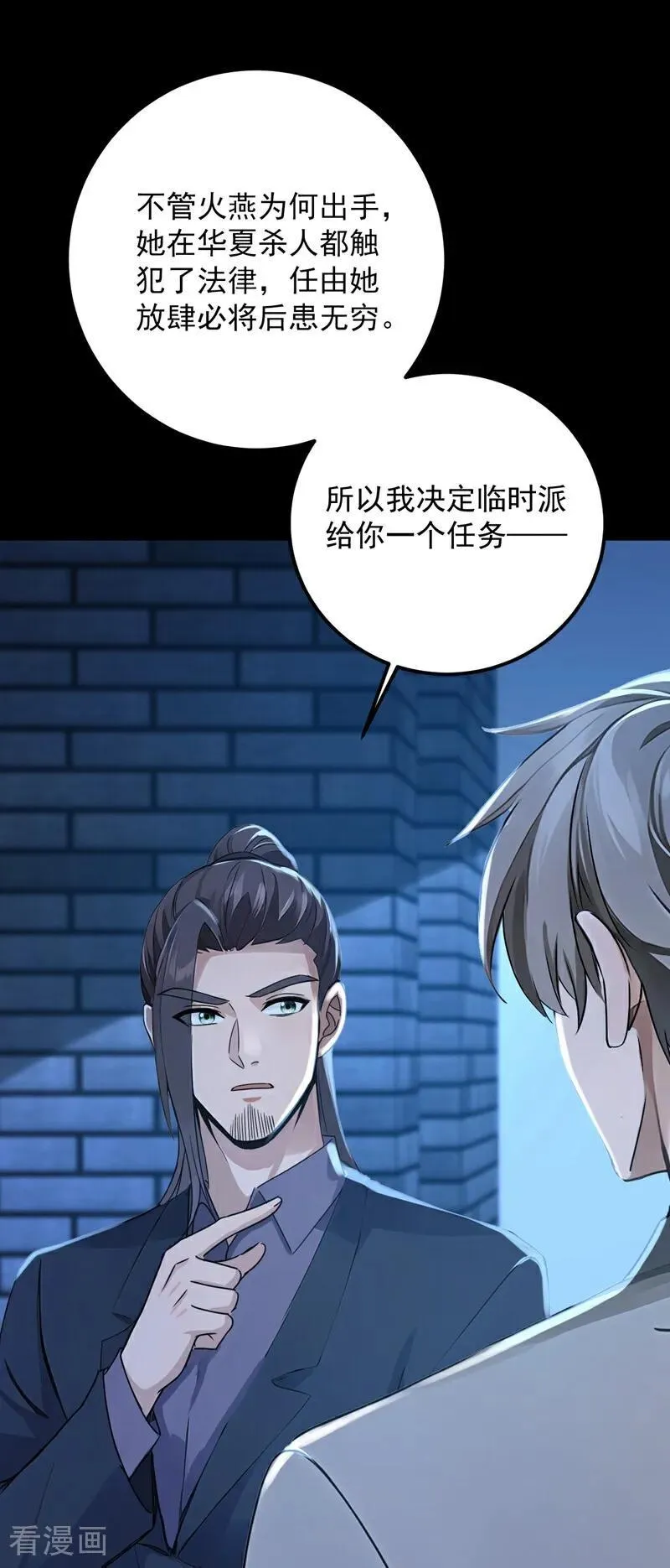 第190话 你们姑姑要见我？7